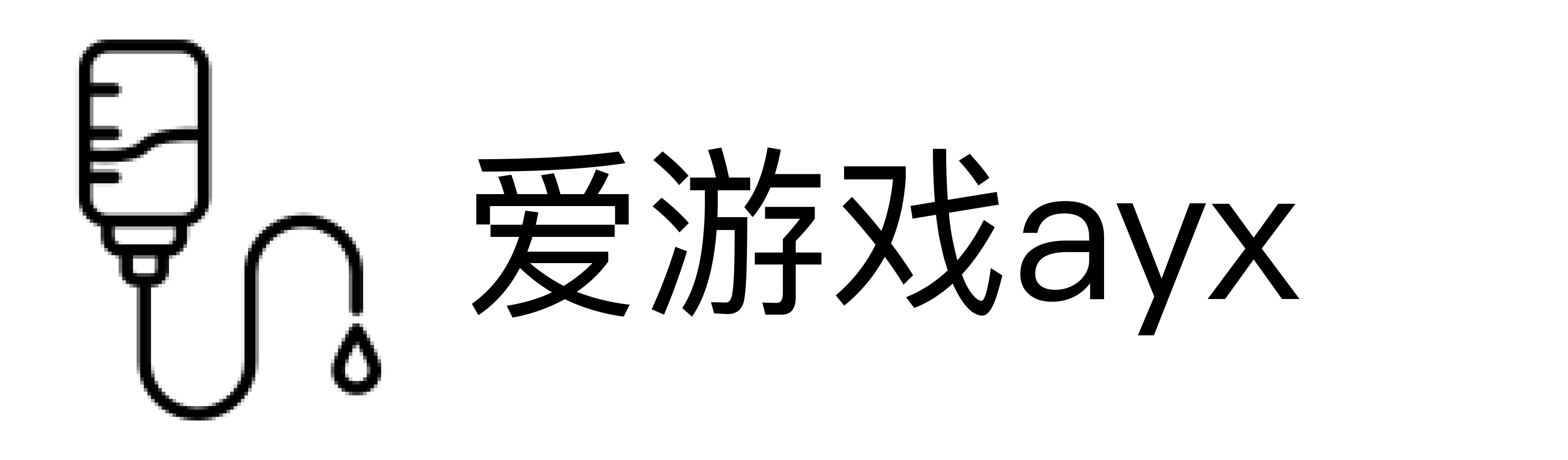 爱游戏ayx